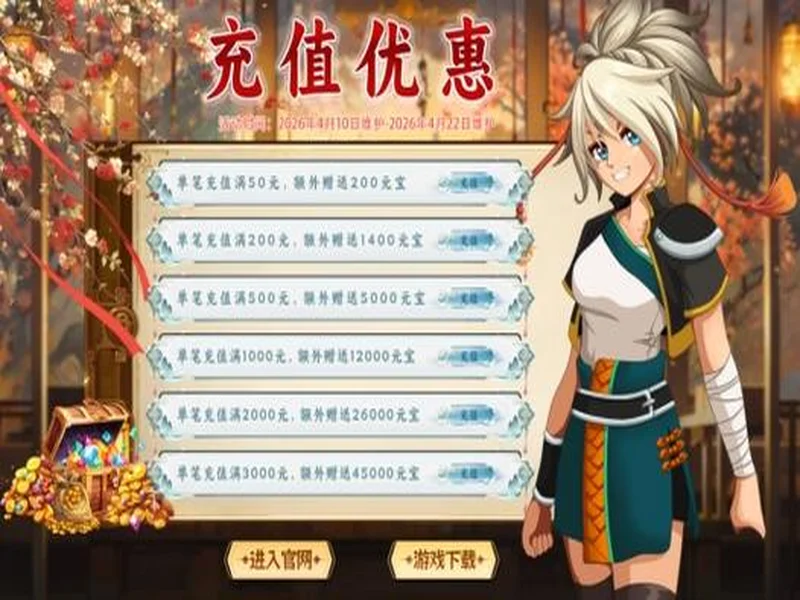 《墨湘前传》4月10日15 00震撼公测！多重豪礼等你问鼎江湖